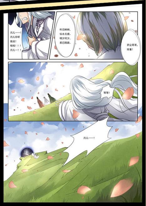 斗破苍穹 番外篇 斗破苍穹 番外篇
