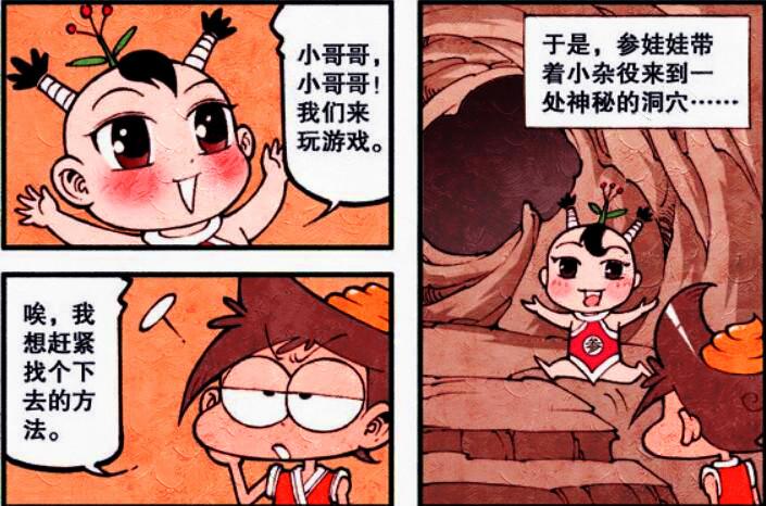人参小宝奶唧唧,投胎变身团宠哩
