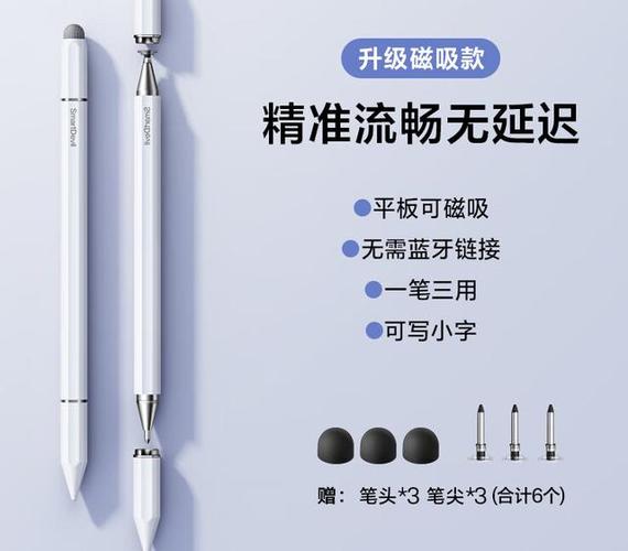 电容笔没反应怎么解决