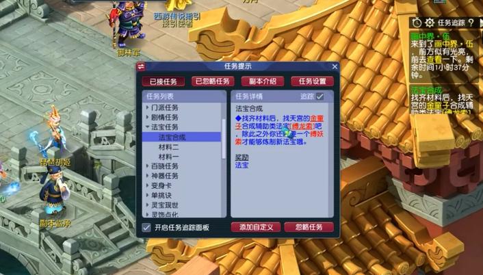 梦幻西游狮驼岭法宝兽王令