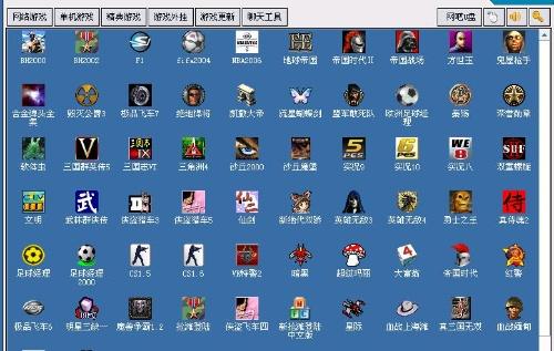 网吧电脑桌面所有图标
