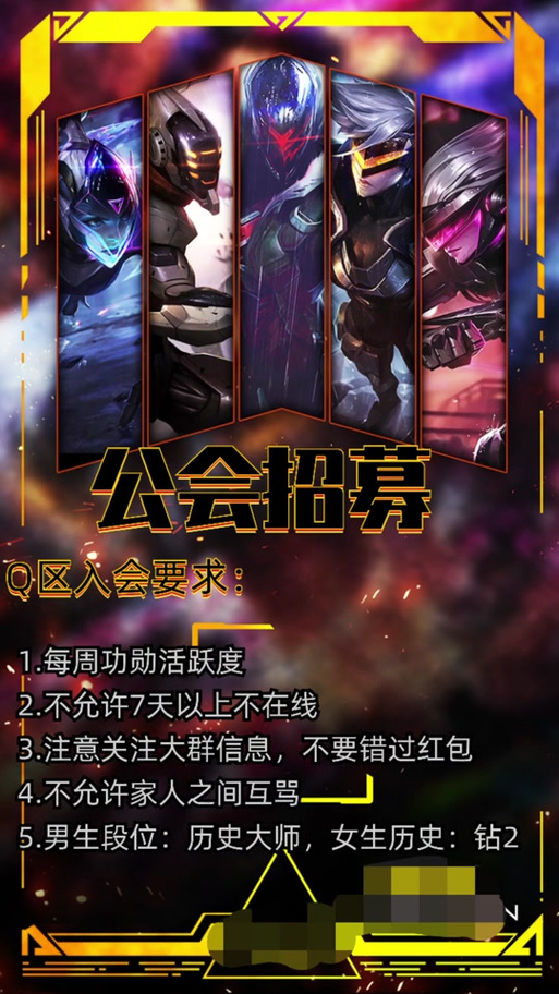 魔兽世界招人创意广告