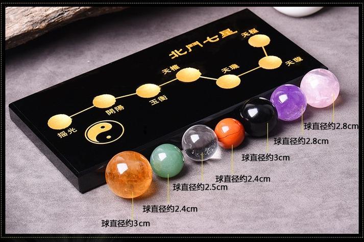 北斗七星阵颜色顺序
