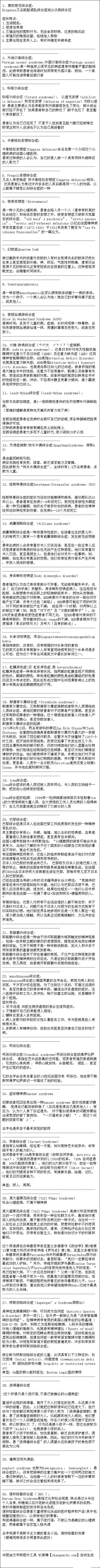 利马综合征