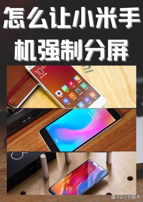 小米手机修改屏幕比例的方法