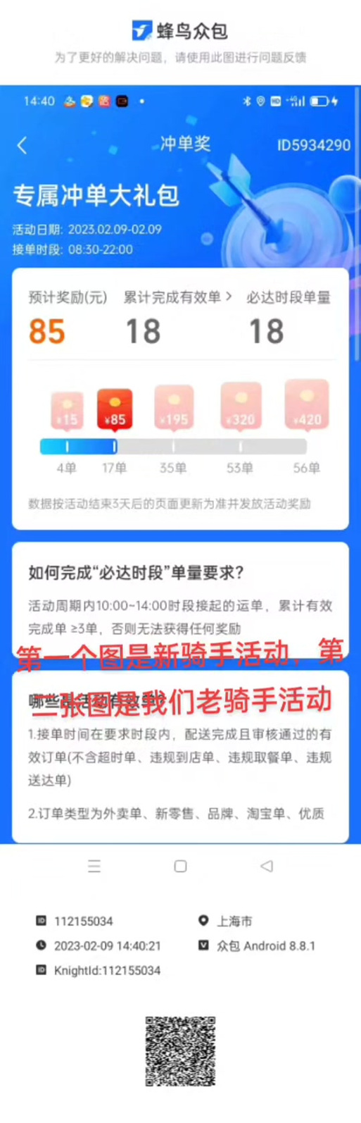 蜂鸟众包可以只抢单不派单吗