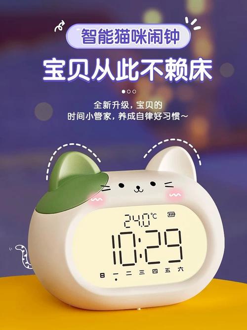 微信红包闹钟
