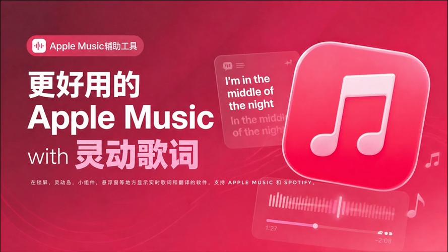 苹果音乐ios11显示歌词