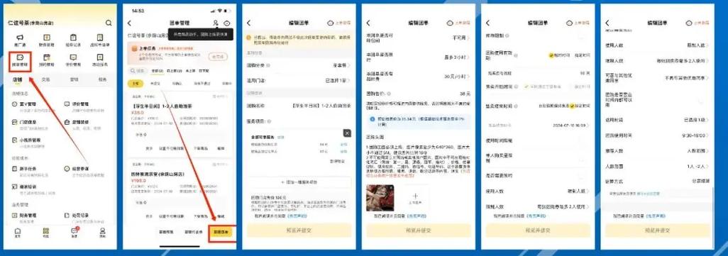 美团商家评价步骤