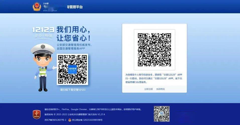 交管12123更改驾驶证手机号码