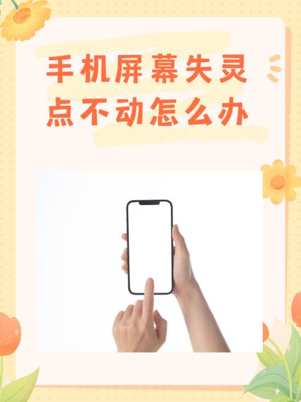 手机屏幕乱点怎么修复