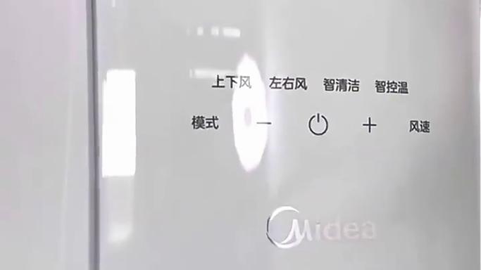 美的空调如何设置只能手机控制