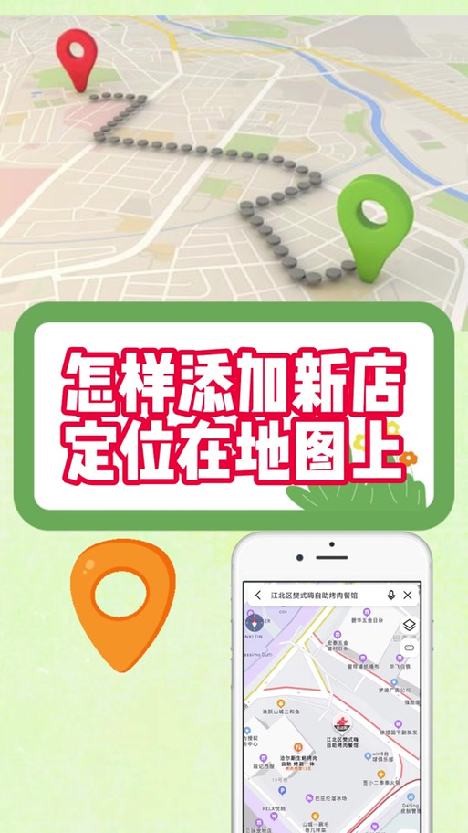 微信添加位置定位怎么弄