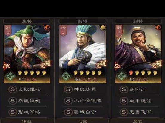 三国志7psp作弊码