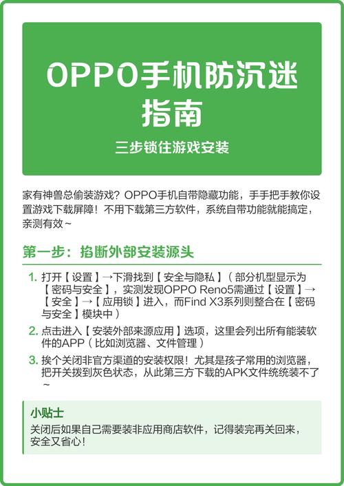 oppo防沉迷系统怎么开启 oppo防沉迷系统怎么开启