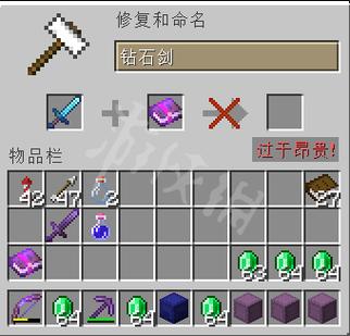 我的世界剑顶级附魔截图1