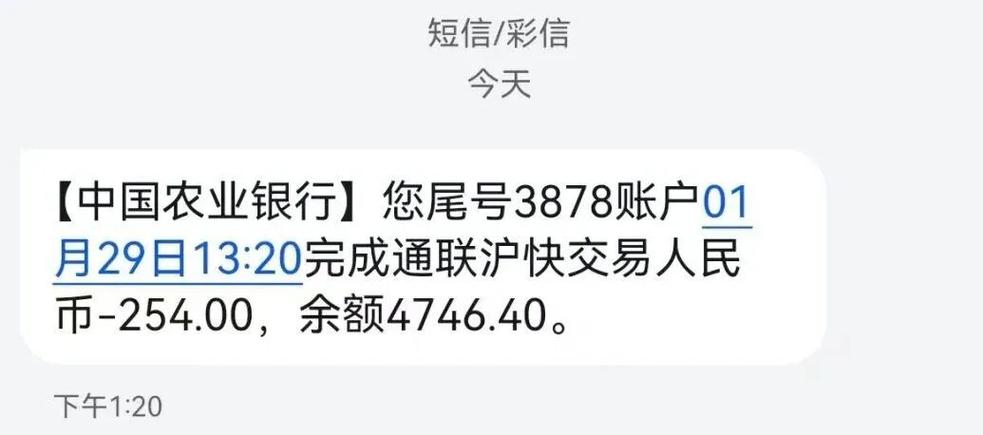 银行每月扣2元短信费怎么回事