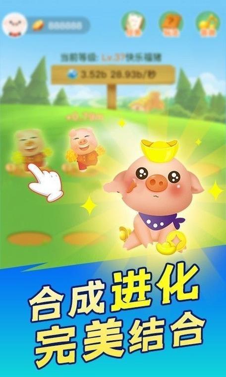 全民养猪欢乐版 全民养猪欢乐版