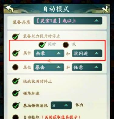 新手任务怎么跳过