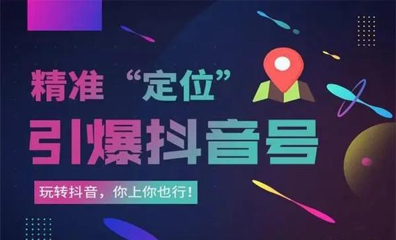 抖音完全不推流怎么办