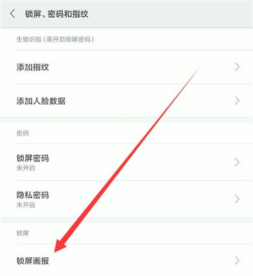 红米手机锁屏断网怎么解除