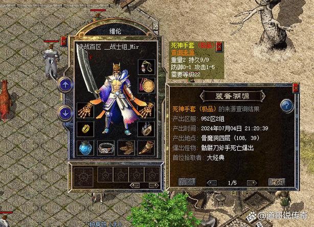 新开传奇网站发布站