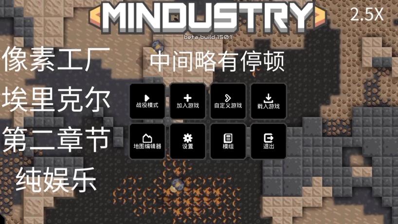 像素工厂辅助模组