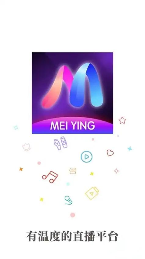 魅影苹果官方版下载安装