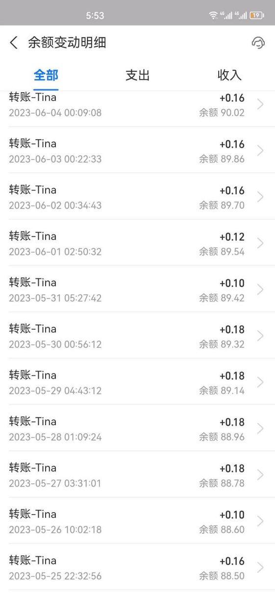 同一个名字下两个支付宝账户