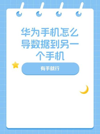 如何将小米游戏账号转移到华为