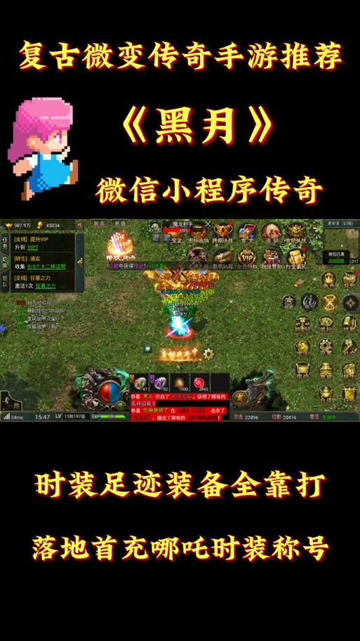 玩小游戏跳出传奇广告截图2