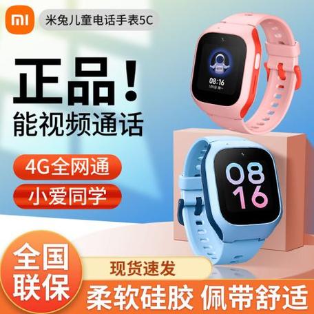 小米米兔5c手表锁屏密码截图2