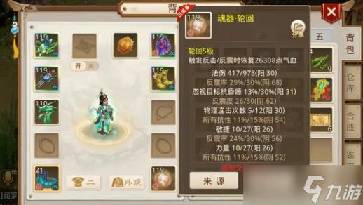 问道打反震木最简单三个步骤