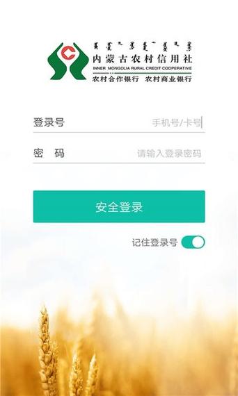 农商银行app官方下载