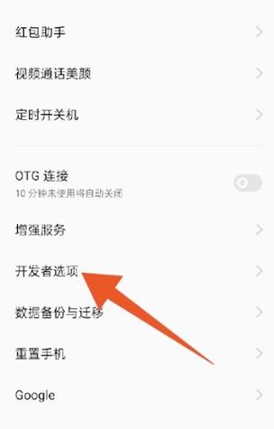 一加手机与电脑连接方法