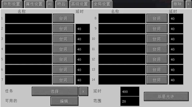 如何创建自定义 npc 项目