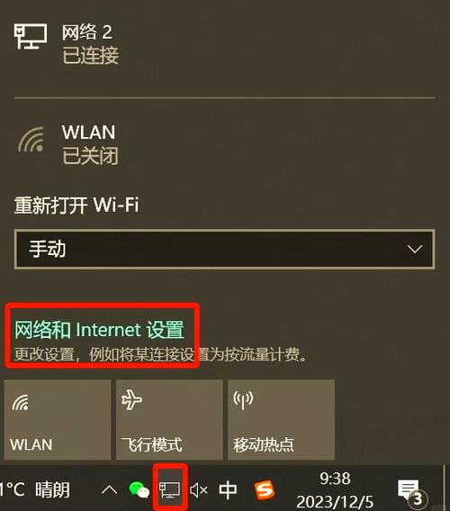 内网ip冲突的巧妙解决方法