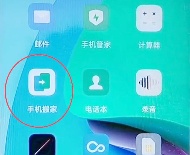 oppo新手机导入旧手机资料