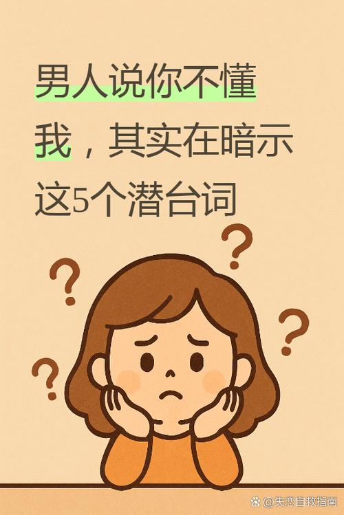 男人说对你魔怔了暗示什么