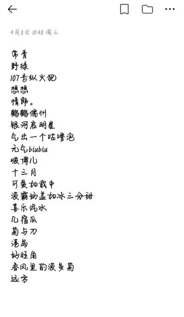 帅气网名