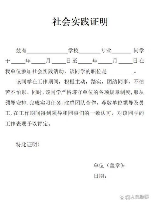 个人证明(通用)