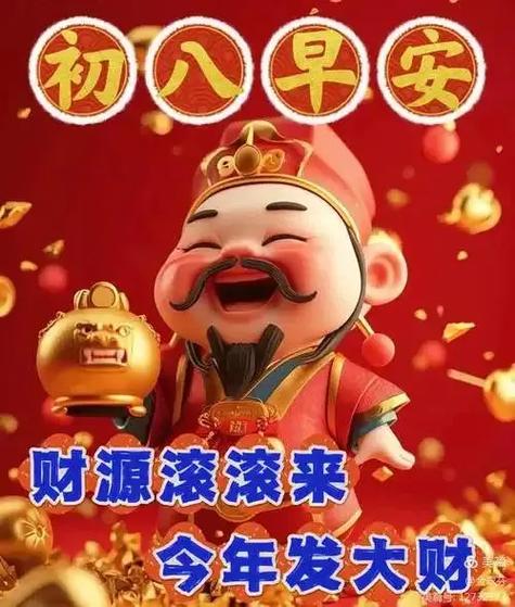 送好运