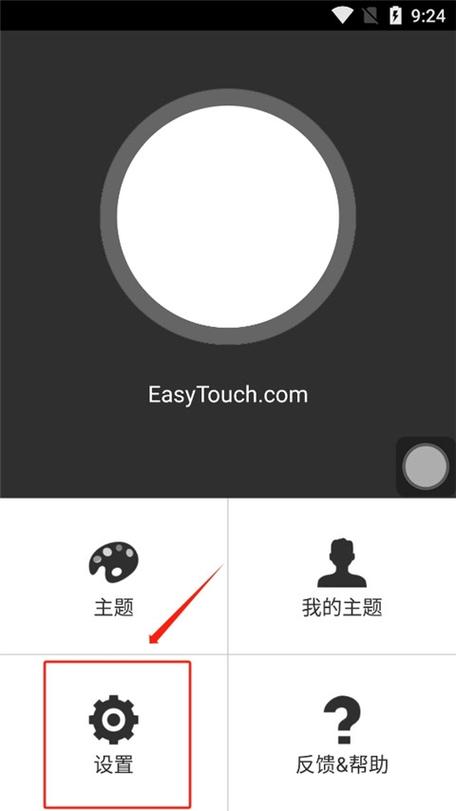 安卓手机悬浮球