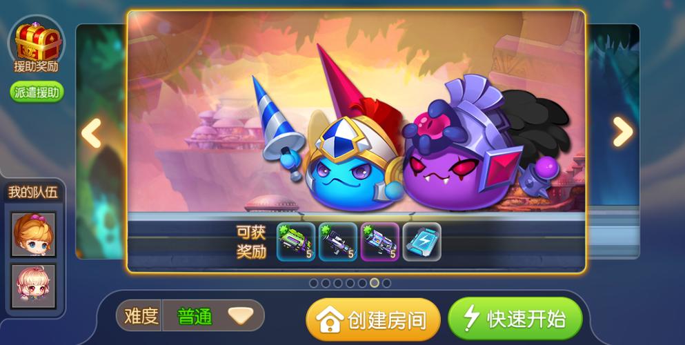 弹弹堂手游超级武器三选一哪个好