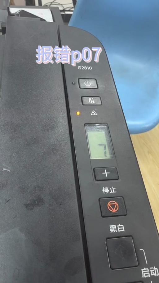 佳能打印机脱机状态怎么解除