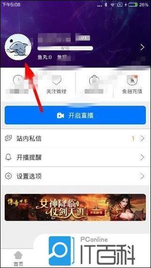 斗鱼tv版apk安装包