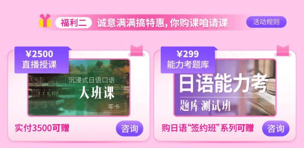 沪江日语app