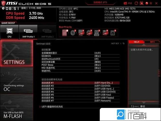 微星bios启动项找不到固态硬盘