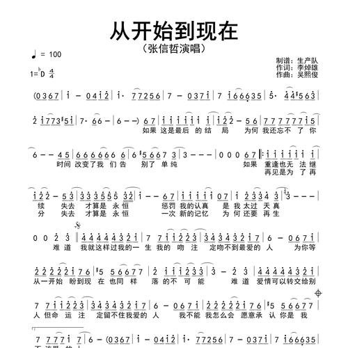 从开始到现在旁白版mp3下载