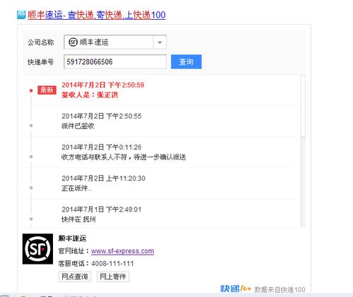 菜鸟裹裹怎么查询寄出的快递